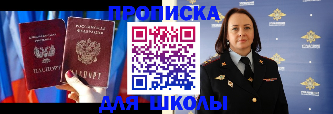 миграционный учет в Горняке